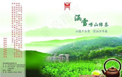 茶叶宣传折页图片 茶叶宣传折页图片