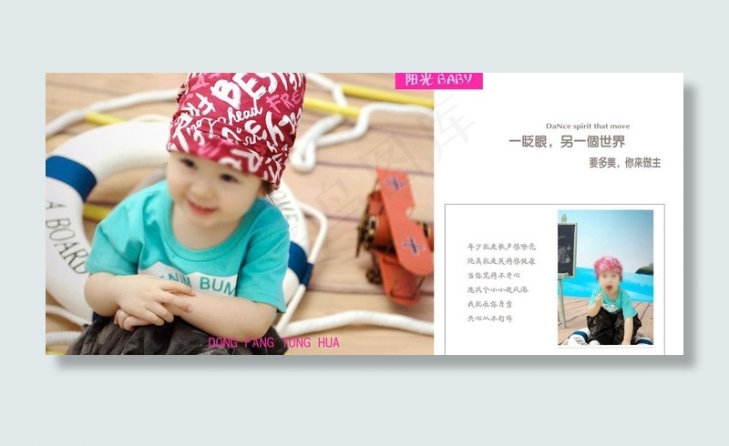 儿童写真模版图片(5080X2540(DPI:254))psd模版下载