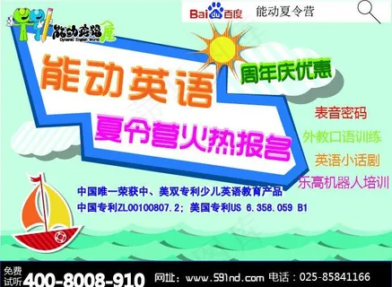 教育培训报纸单页海报 教育培训报纸单页海报