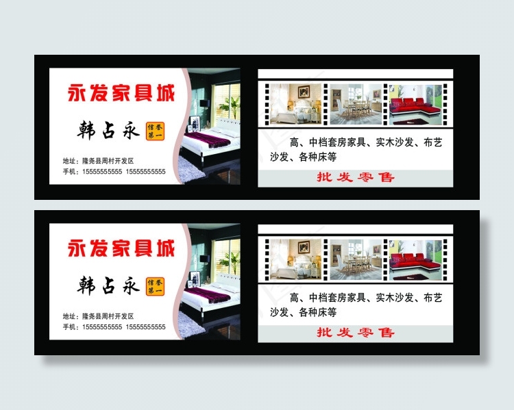 名片psd模版下载