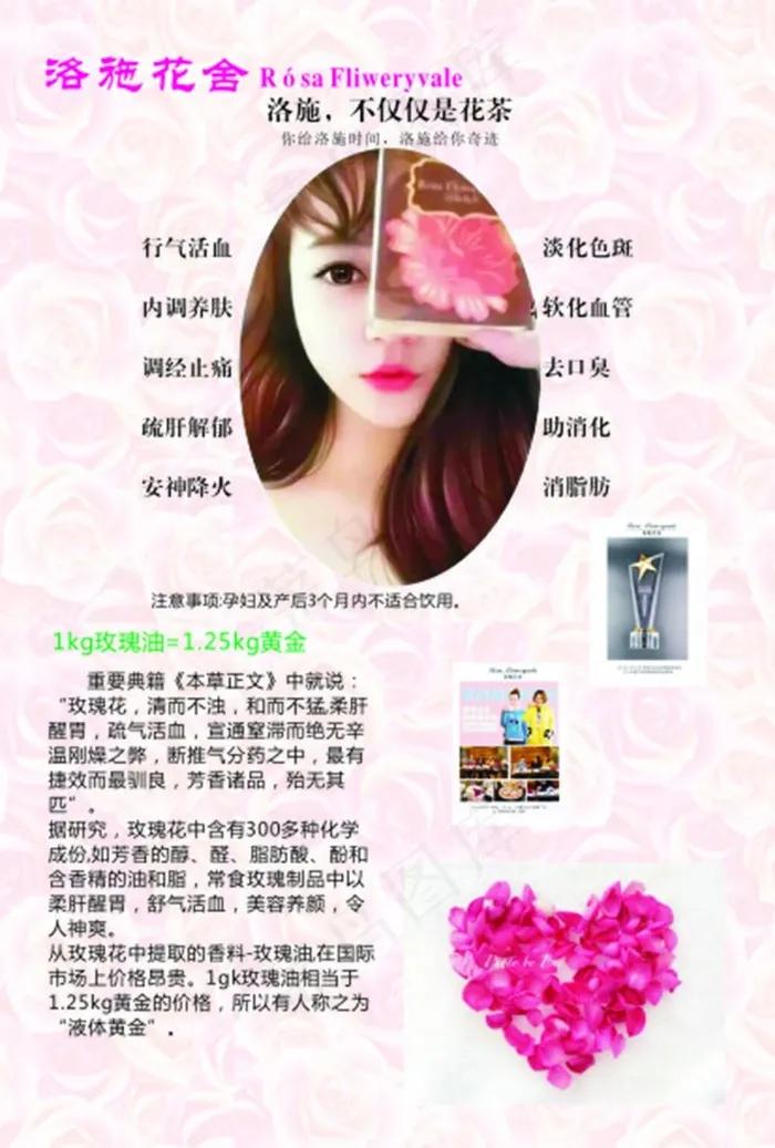 花茶彩页(146X216)cdr矢量模版下载