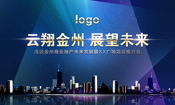 展望未来(5907X3543(DPI:300))psd模版下载