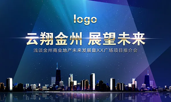 展望未来(5907X3543(DPI:300))psd模版下载