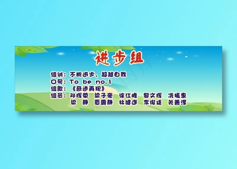 进步组cdr矢量模版下载