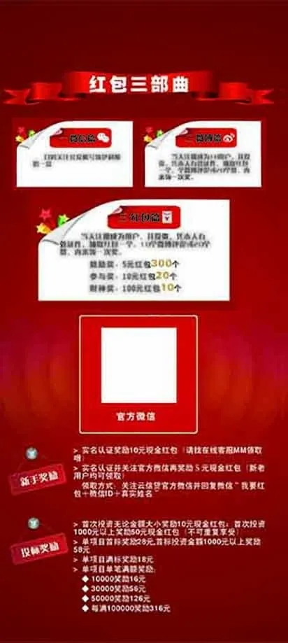 红包海报cdr矢量模版下载
