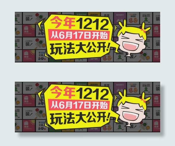 双十二活动海报psd模版下载