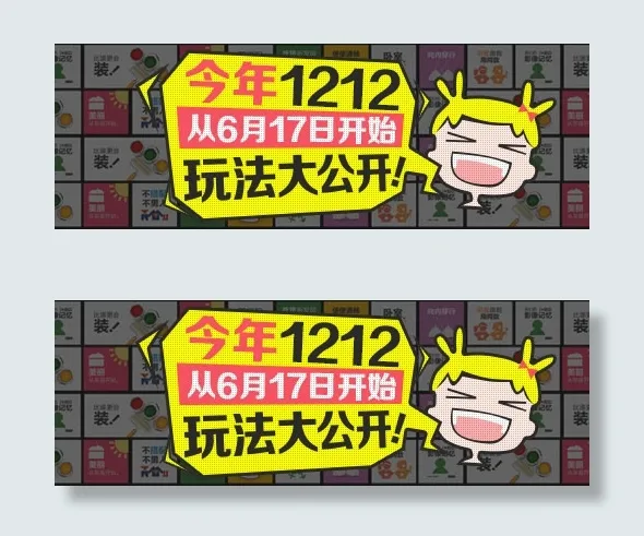双十二活动海报psd模版下载