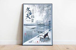 冬天海报   大雪