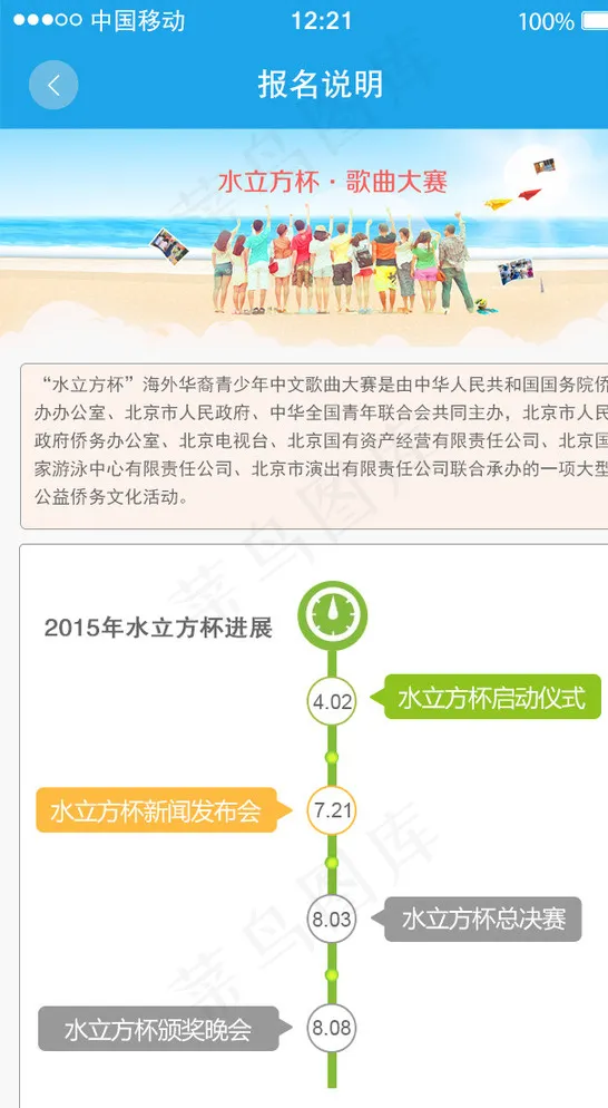 移动界面设计图片psd模版下载