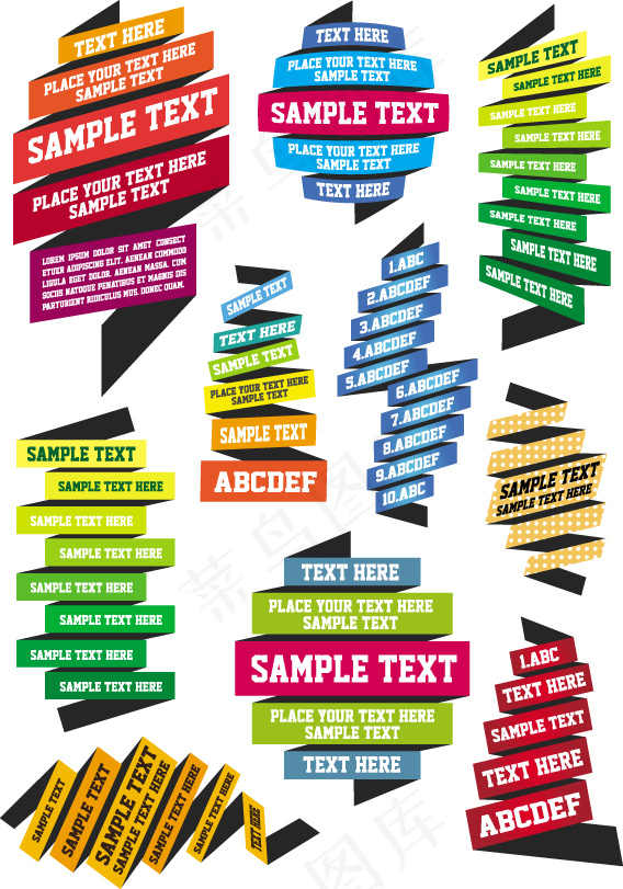 五颜六色的彩带——矢量素材