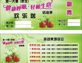 凯特丽斯 光触媒 优惠券图片