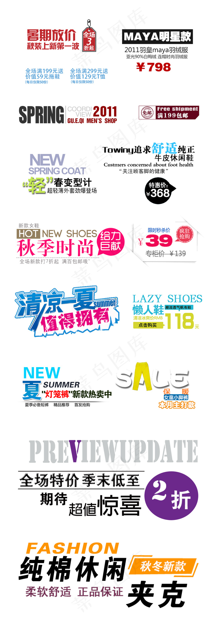 背景展板元素新品上市促销字体海报素...psd模版下载