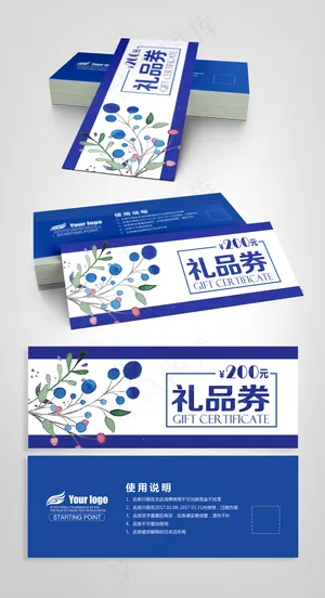 蓝色商场促销代金券设计