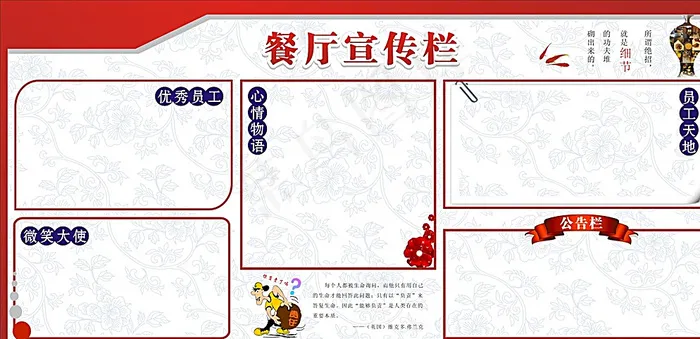 餐厅宣传栏图片cdr矢量模版下载