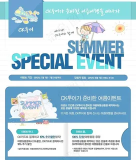 夏季专题页面图片 夏季专题页面图片