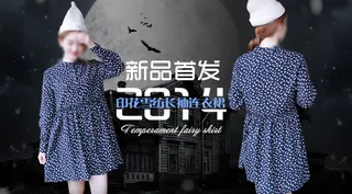 韩版简约时尚连衣裙海报