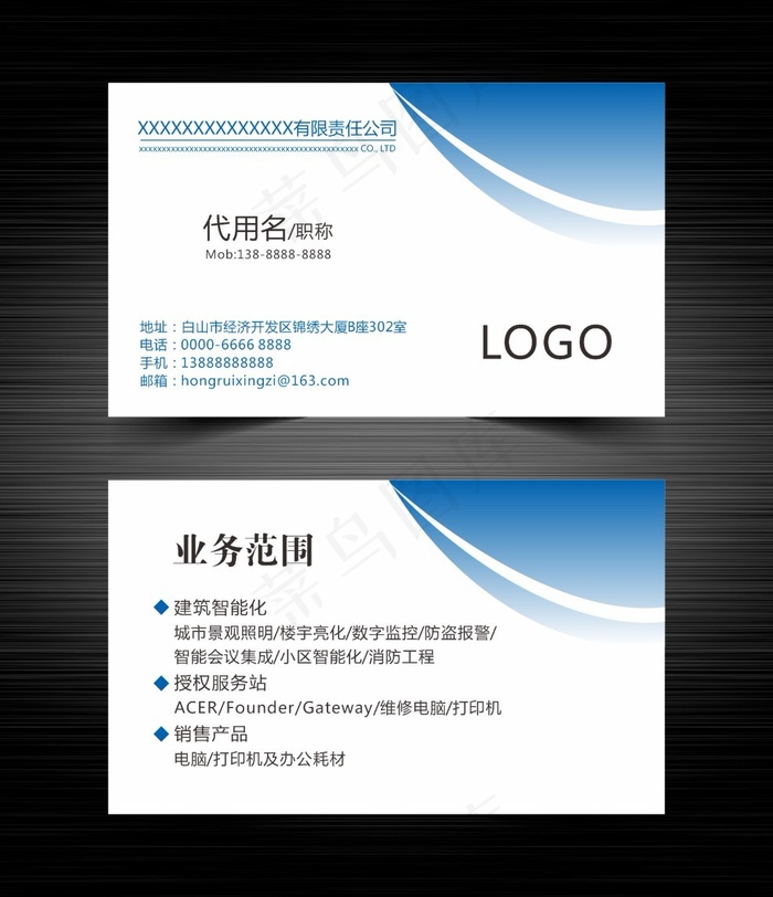 蓝色名片cdr矢量模版下载