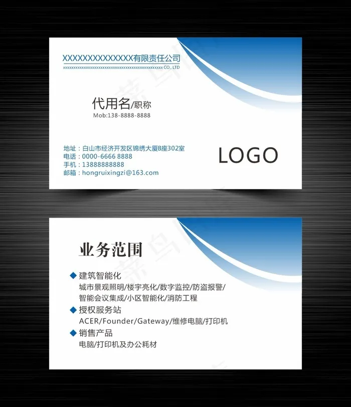 蓝色名片cdr矢量模版下载