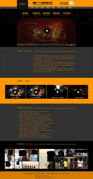 文化传媒网站模板