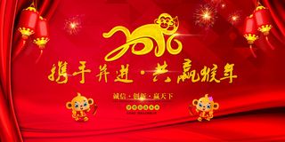 2016公司年会舞台背景设计
