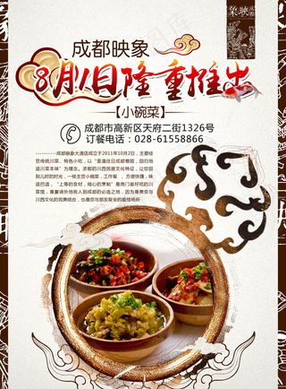 DM单 菜单 宣传单