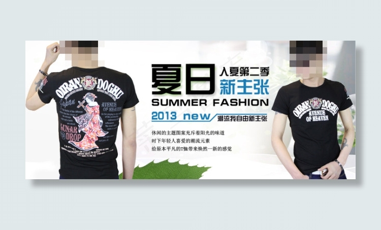 淘宝男装促销海报psd模版下载