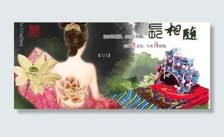 古典美女“长相随”图片