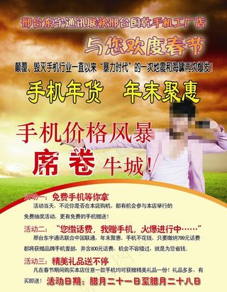 手机宣传页图片