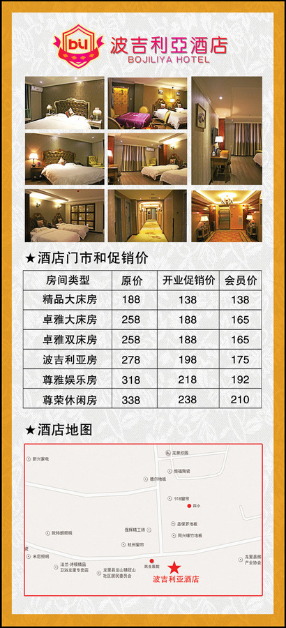 酒店单页图片(1496X3307(DPI:400))psd模版下载