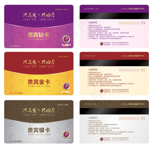 vip贵宾卡设计素材cdr矢量模版下载