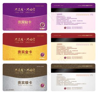 vip贵宾卡设计素材