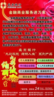 盛京银行图版图片