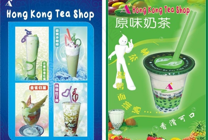 珍珠奶茶海报图片cdr矢量模版下载