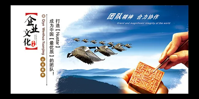 团队精神企业文化