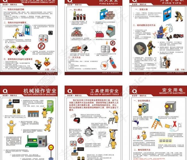 消防安全宣传图片cdr矢量模版下载