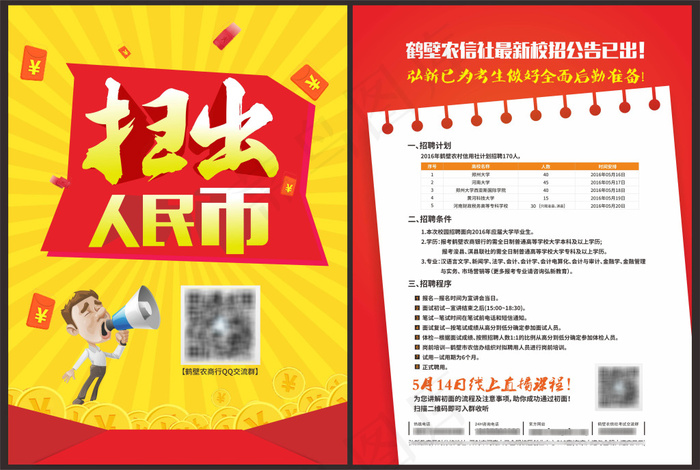 扫出人民币单页cdr矢量模版下载