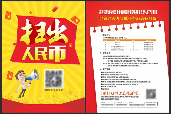 扫出人民币单页cdr矢量模版下载