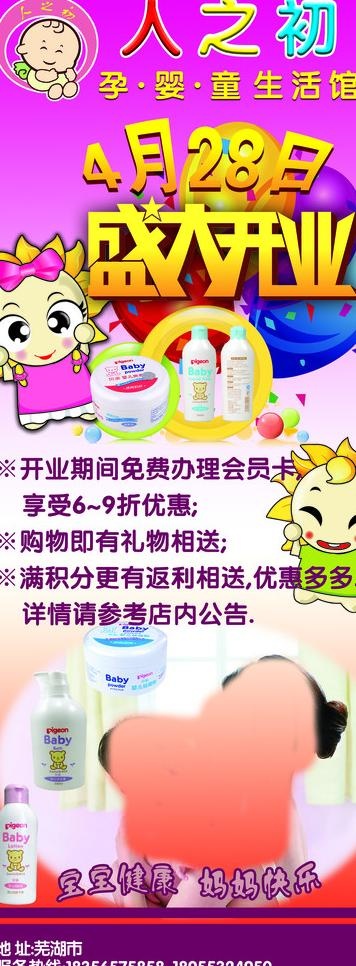 盛大开业展架图片