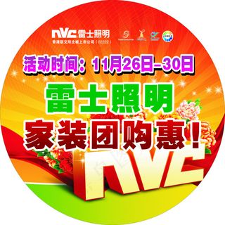 团购惠海报