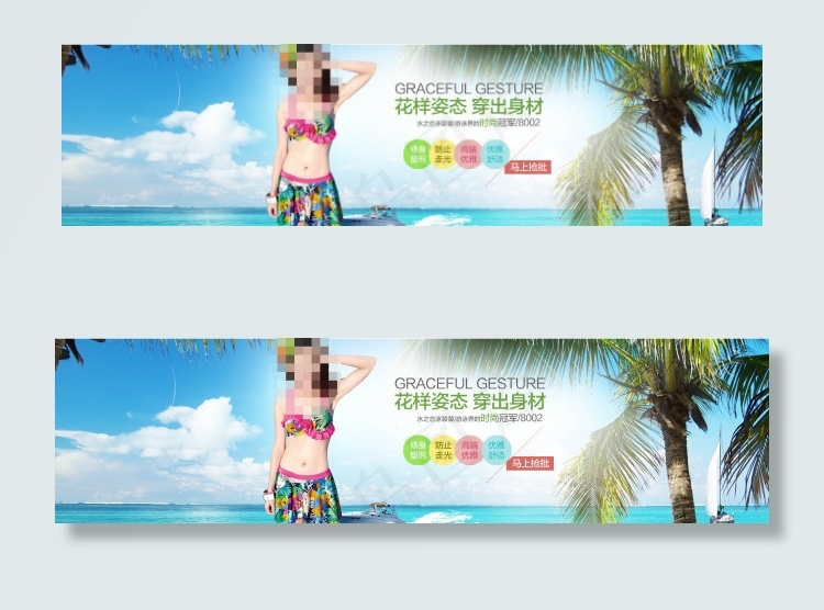 夏季泳衣轮播psd模版下载