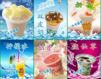 奶茶图片