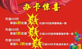 理发店优惠图片