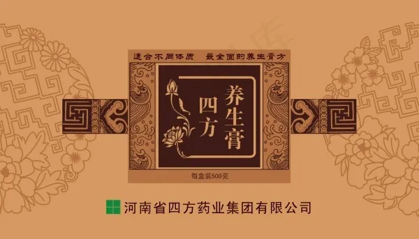 3PSD简介四方养生膏礼盒包装psd模版下载
