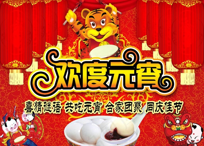 元宵节 新年灯笼 2010灯笼 春节 过年 节日 元宵节 中秋节图片