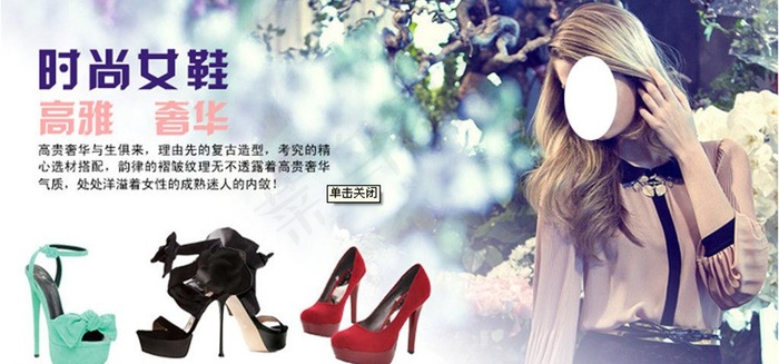 时尚女鞋图片