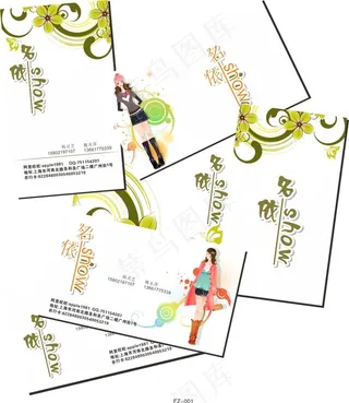 时尚花纹服饰名片