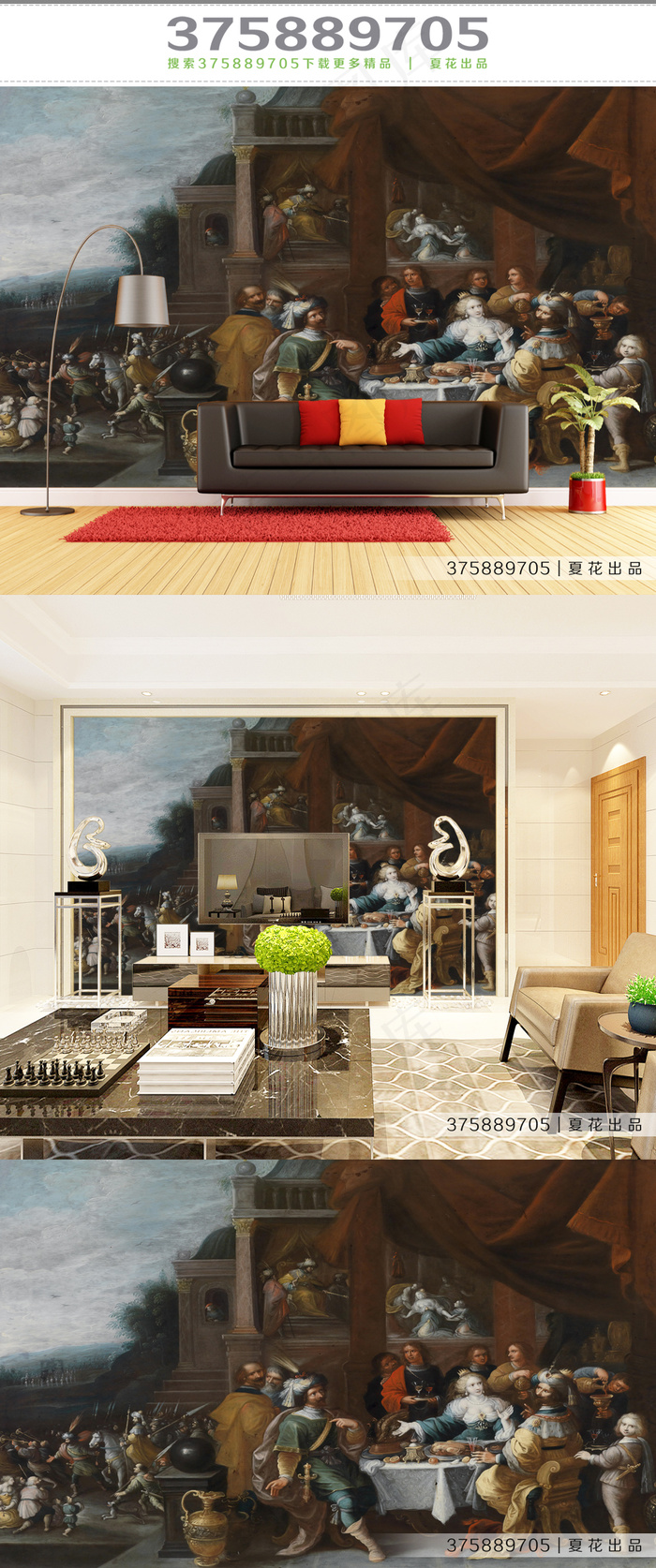 欧洲人物油画酒店大堂背景墙(9071X5669(DPI:72))psd模版下载