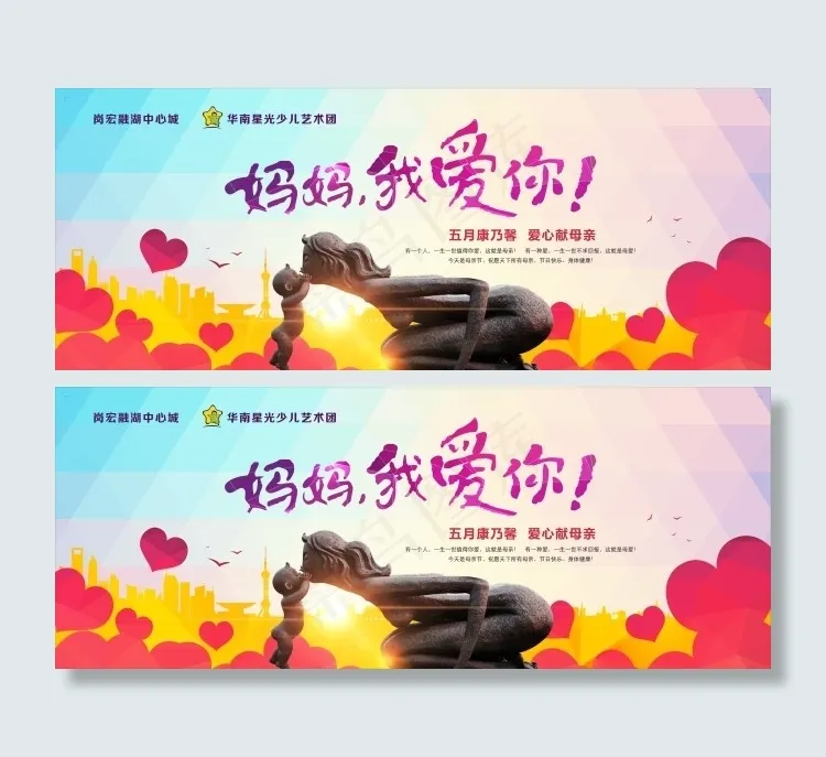 母亲节(7800X3200)cdr矢量模版下载