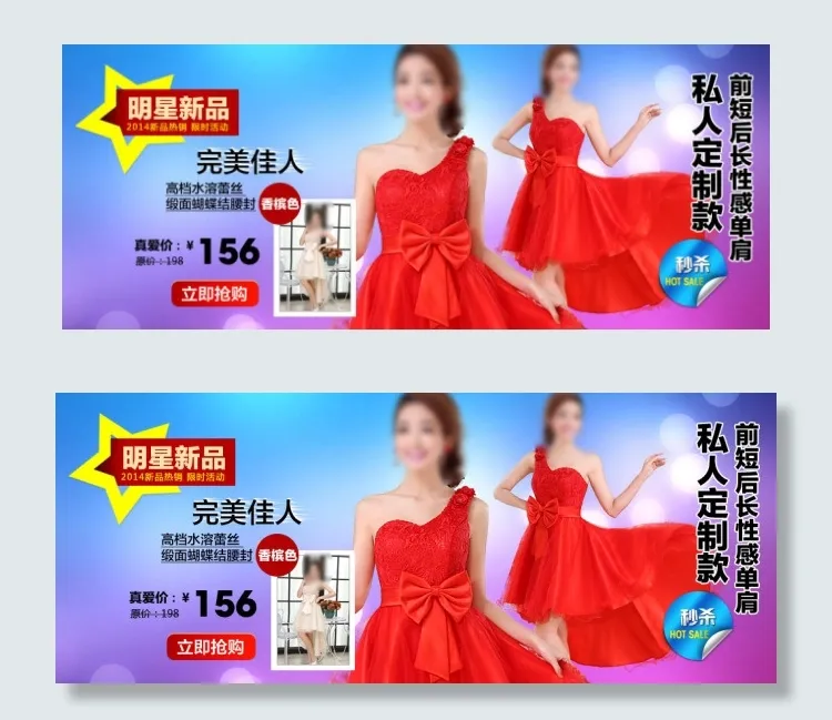 天猫女装990海报psd模版下载