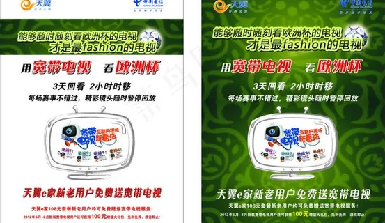 欧洲杯海报图片